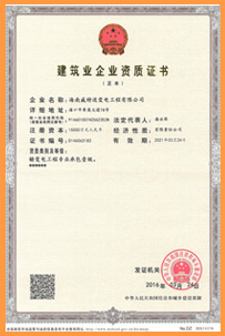 送变电工程施工