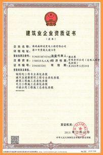 送变电工程施工