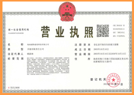 设计公司三证合正本